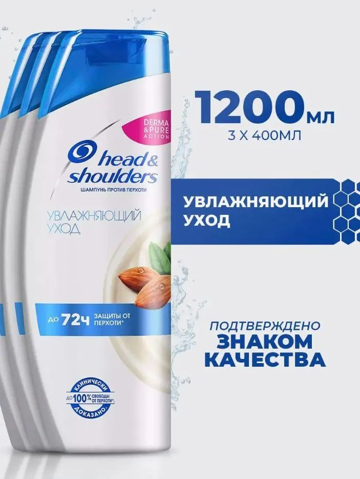 Head&Shoulders Шампунь для волос, 1200 мл #1