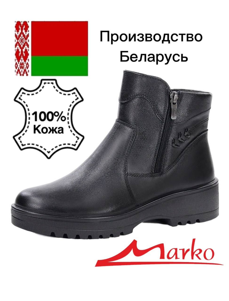 Ботинки Marko #1