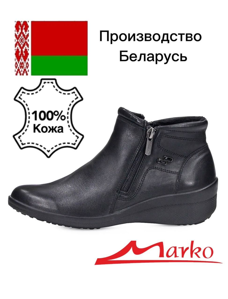 Ботинки Marko #1