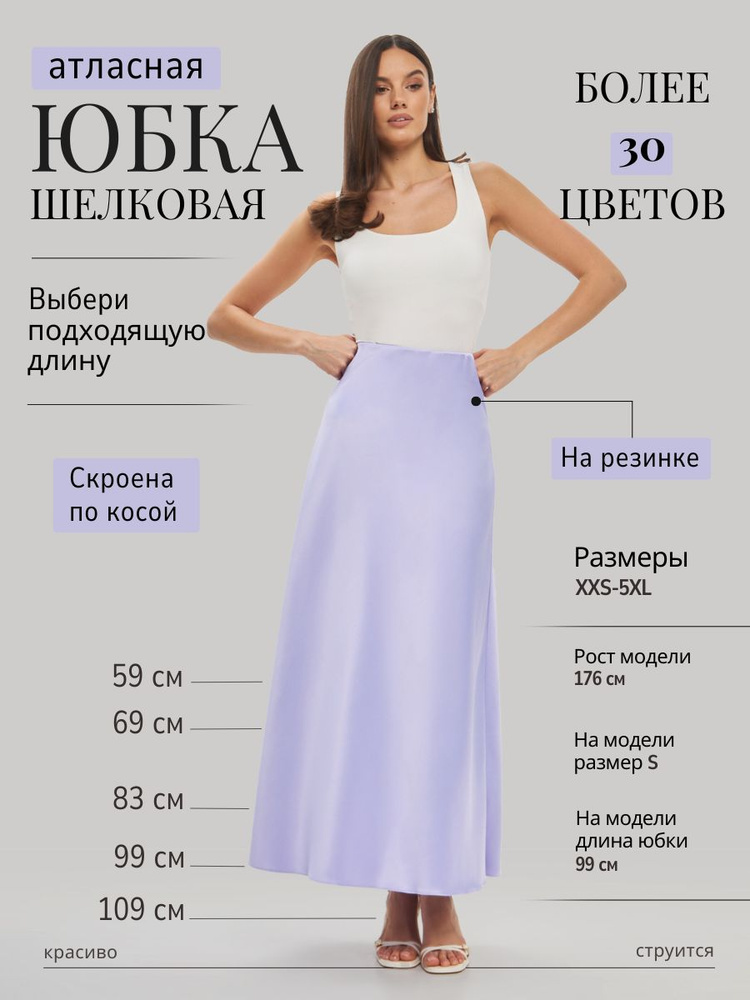 Юбка ANNA Collection #1