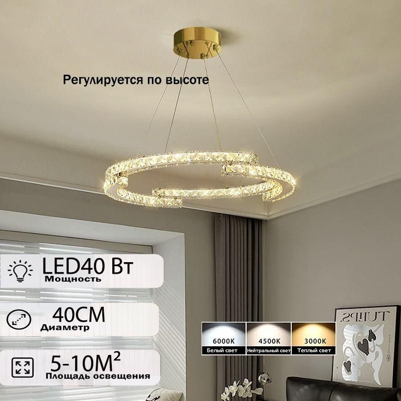 Люстры для дома Люстра подвесная, LED, 40 Вт #1