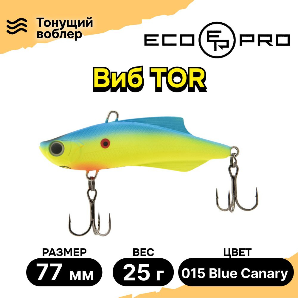 Виб для зимней рыбалки ECOPRO Tor 77мм 25г 015 Blue Canary, раттлины и вибы на судака  #1