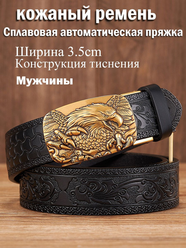 Ремень #1