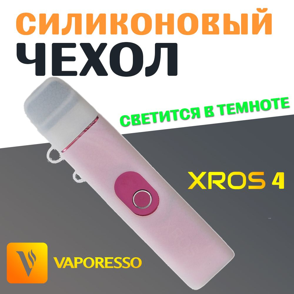 Чехол для Vaporesso Xros 4.прозрачный цвет #1