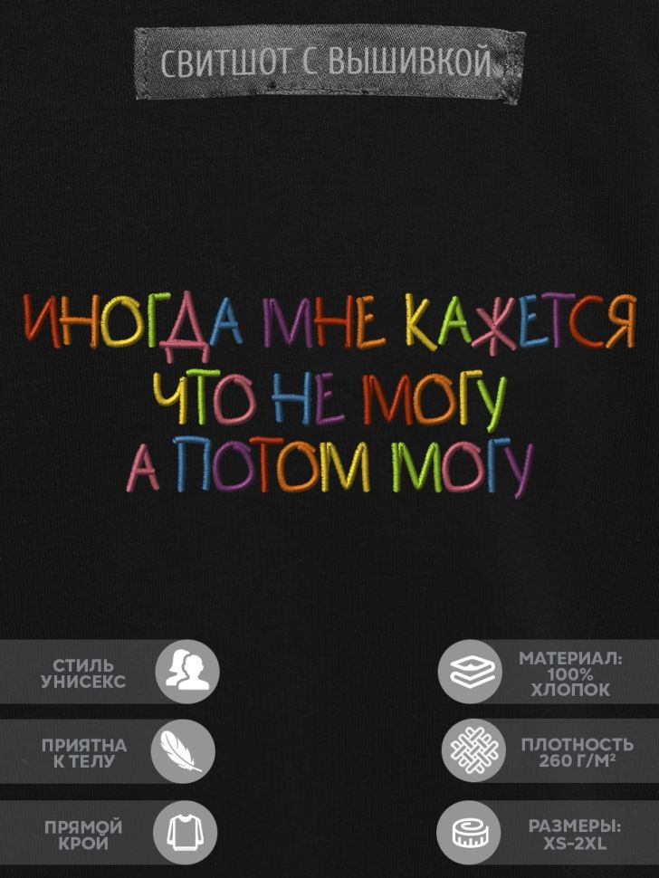Свитшот #1