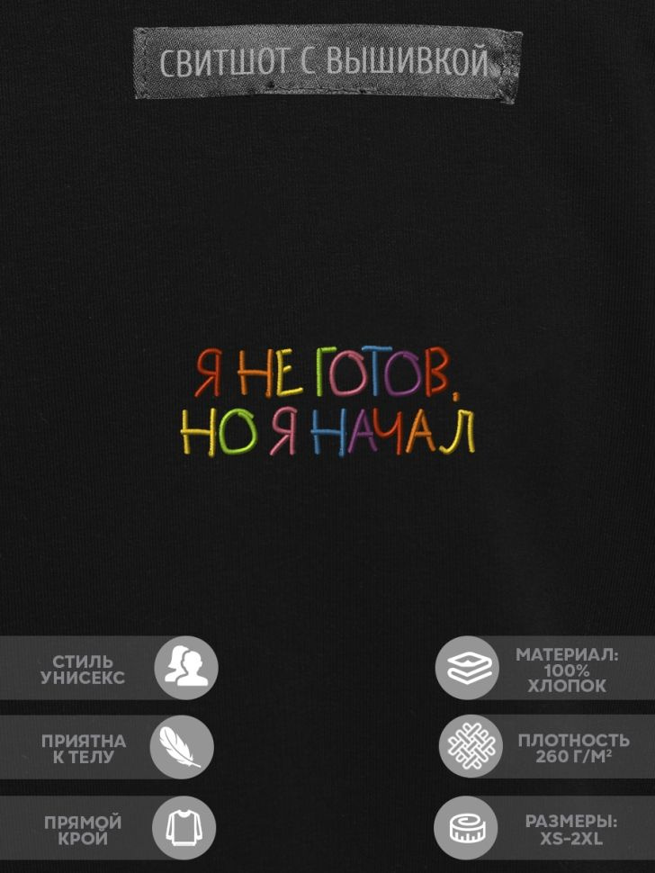 Свитшот #1