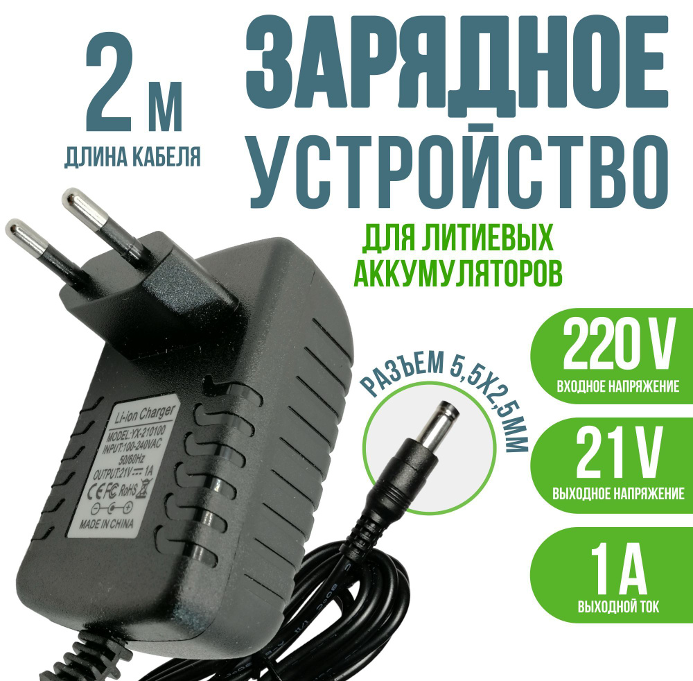 Зарядка шуруповерта Hammer ACD122