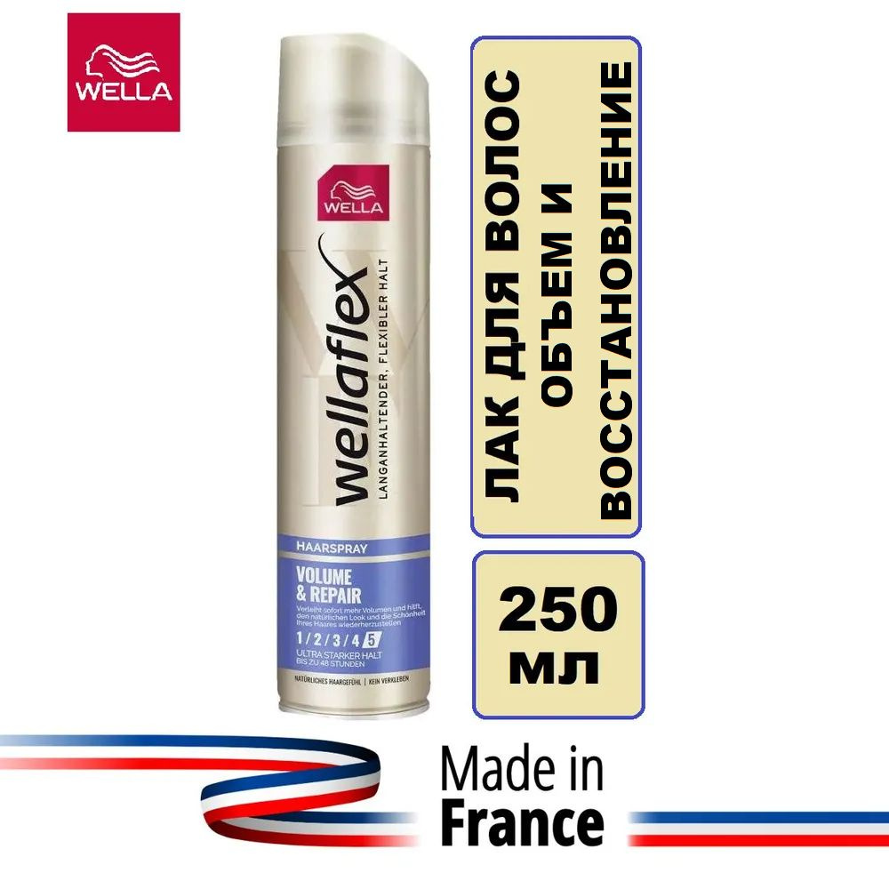 Лак для волос Volume & Repair Wellaflex Wella Объем и Восстановление, 250 мл  #1