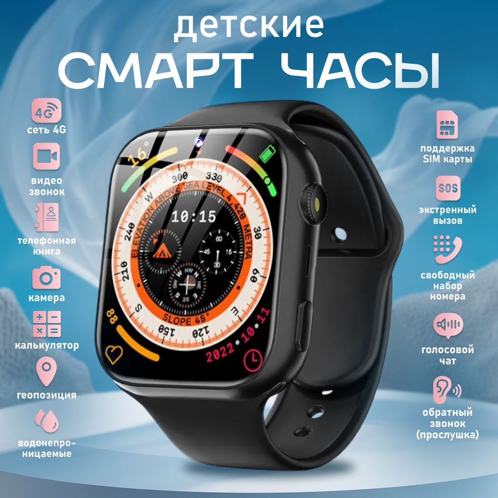 Смарт часы детские Smart Baby Watch Y58 4G, Wi-Fi, с поддержкой сим карты, кнопкой SOS, GPS геолокацией, #1