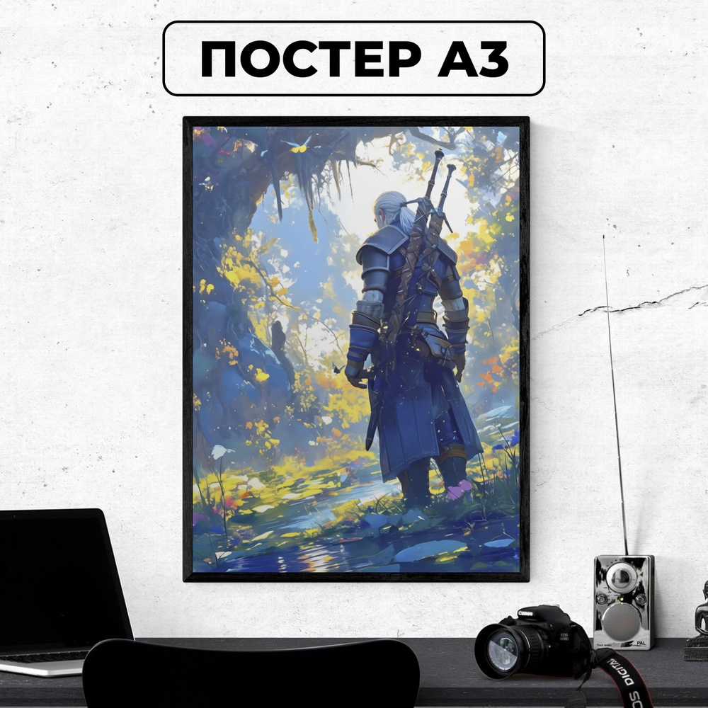 Постер - Ведьмак Witcher / картина на стену для интерьера 30х42 см формата А3 без рамки и паспарту  #1