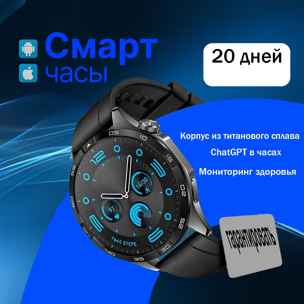 Умные часы WATCH, 46mm, чёрный, как смола #1