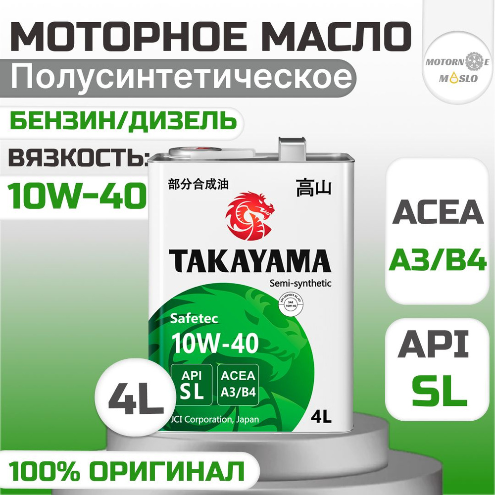 TAKAYAMA 10W-40 Масло моторное, Полусинтетическое, 4 л #1