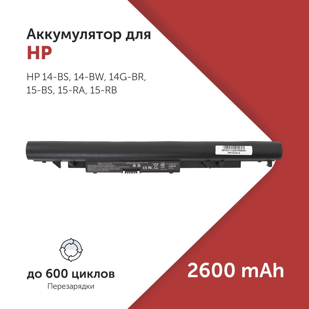 Аккумулятор JC04 для HP 15-BS / 17-BS / 17-AK / 246 G6 / 14-BS (JC03, TPN-C129) 2600mAh  #1