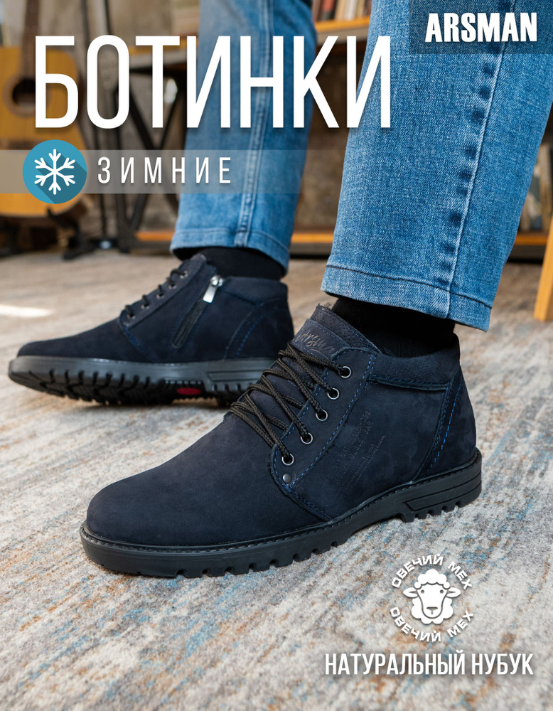 Полуботинки Arsman #1