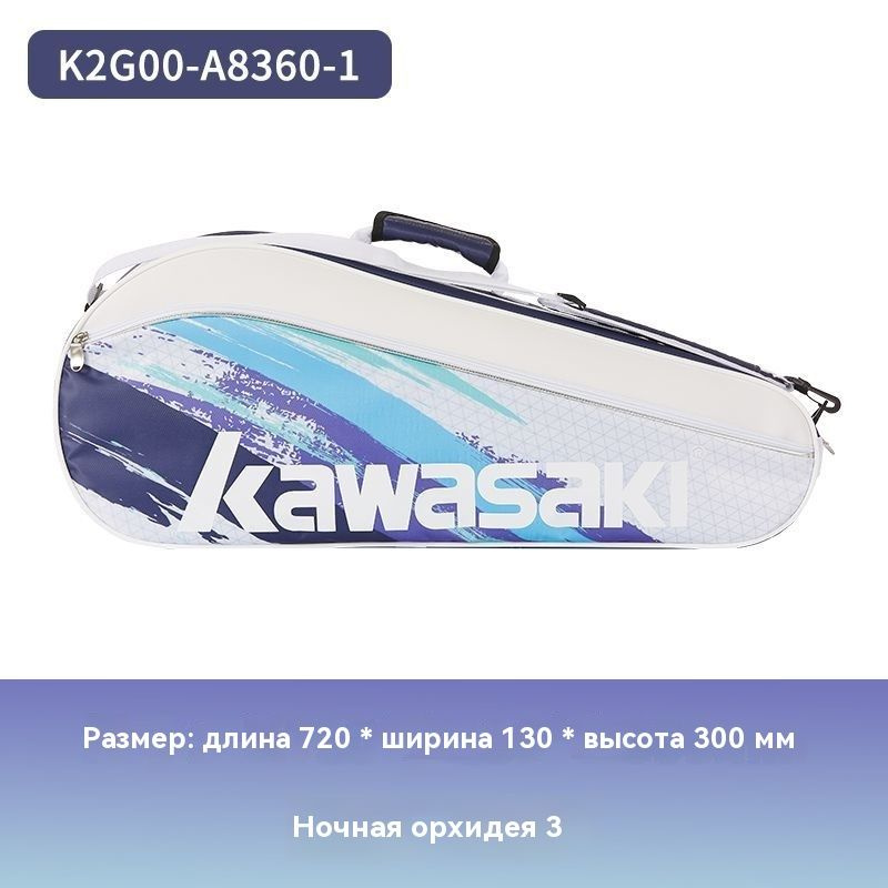 Kawasaki Сумка для бадминтона, объем: 30 л #1