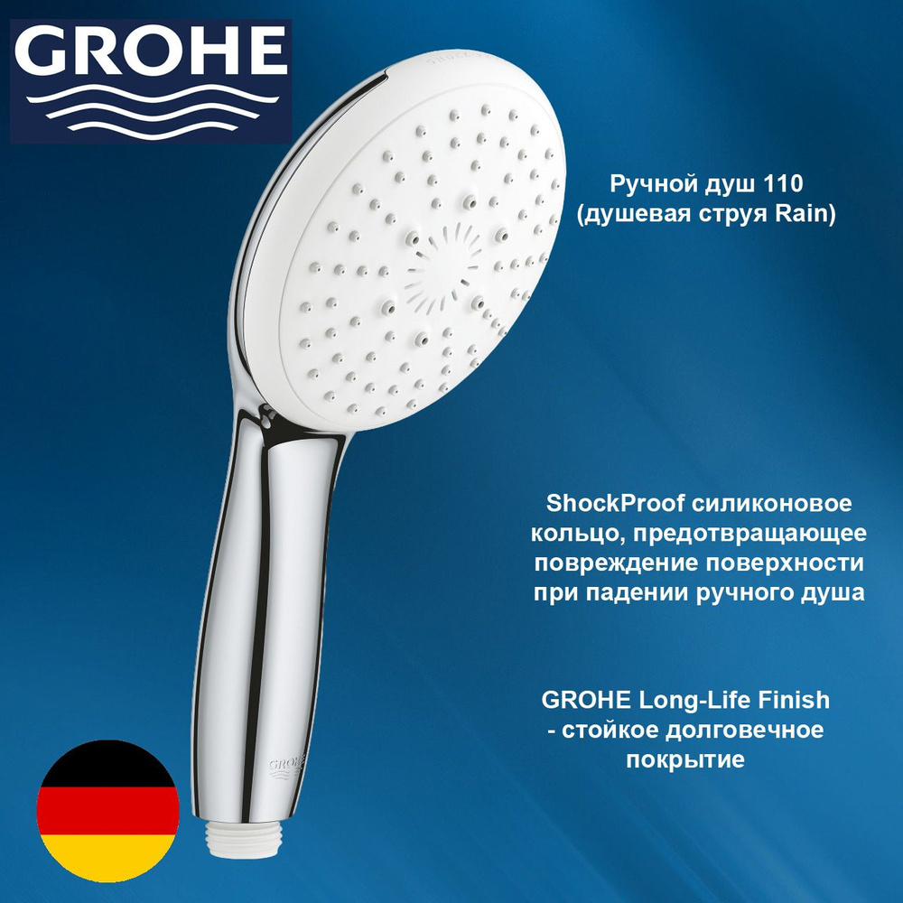 27923003 GROHE Tempesta 110 Душ ручной 1 вид струи, цвет: хром #1