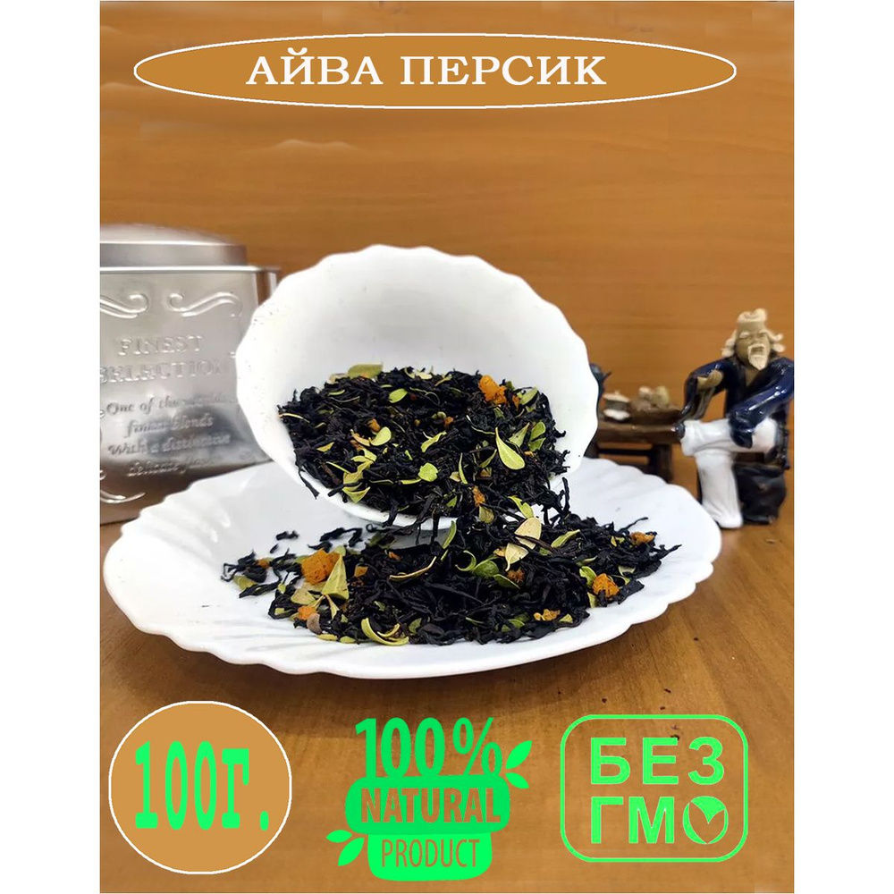 Чай Айва Персик черный рассыпной, фруктовой, 100 гр #1