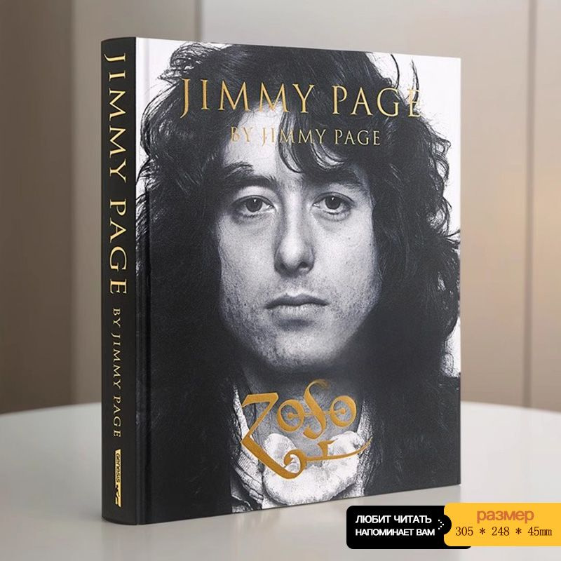 Jimmy Page By Jimmy Page OZON jimmy page by jimmy page ozon