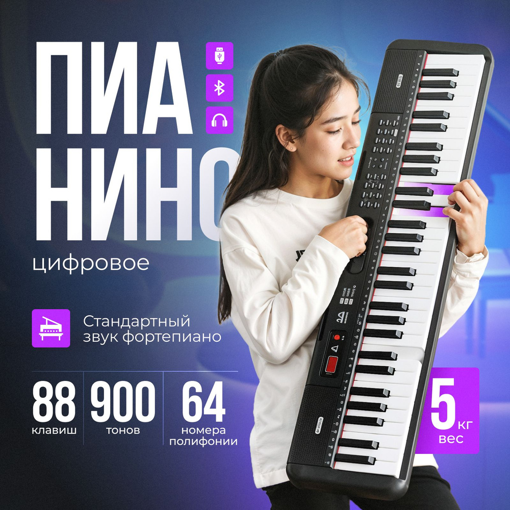 Пианино - купить с доставкой по выгодным ценам в интернет-магазине OZON ...