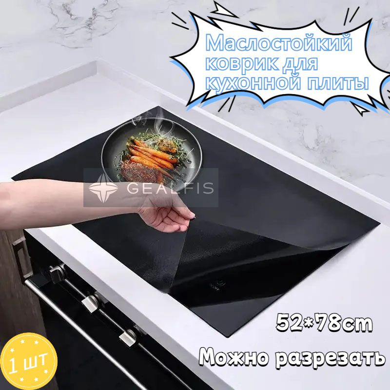 Силиконовая накладка для индукционной плиты на кухонную плиту, можно ...