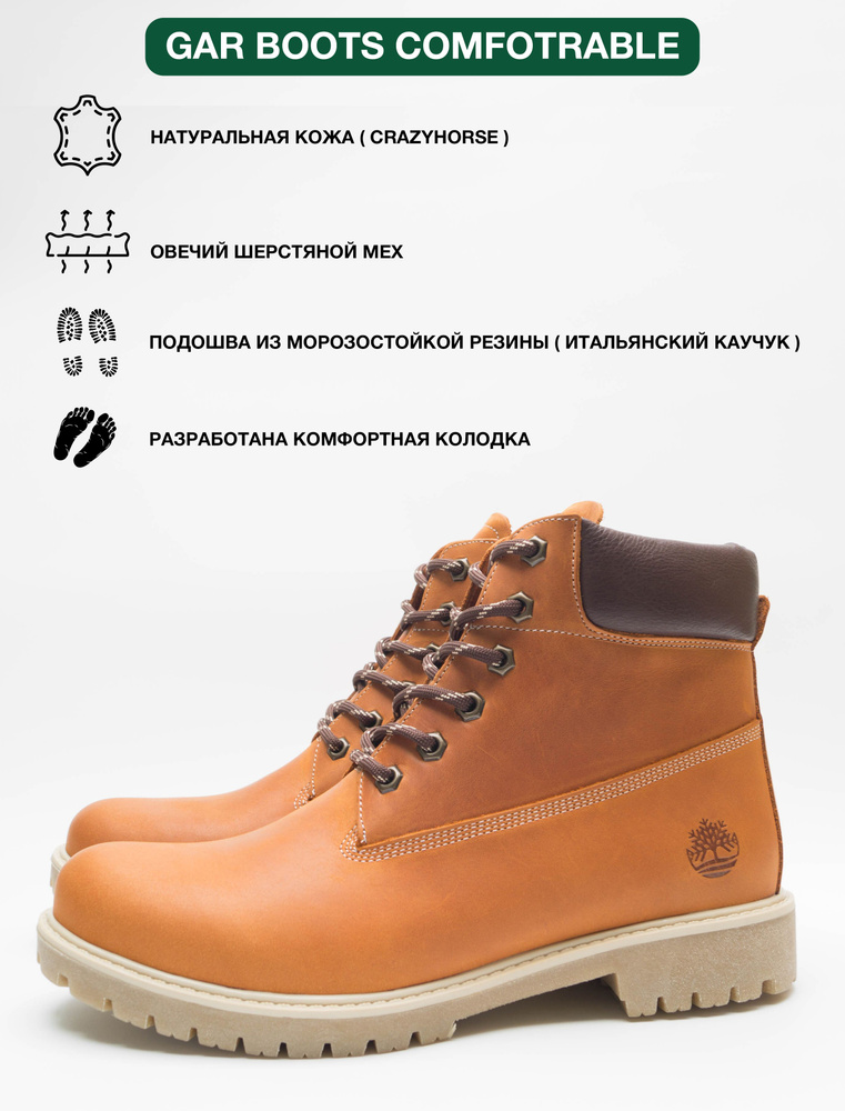 Ботинки GAR Comfortable #1