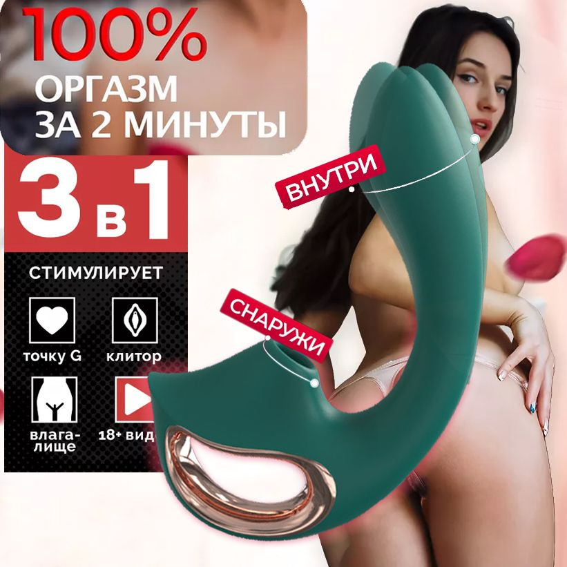 Вибратор с вакуумной клиторальной стимуляцией Pro + G-Spot, медицинского силиконадва мотора, стимулятор #1