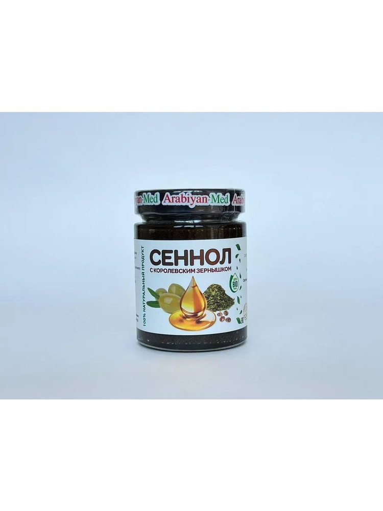 Сеннол с королевским зернышком - купить с доставкой по выгодным ценам в ...