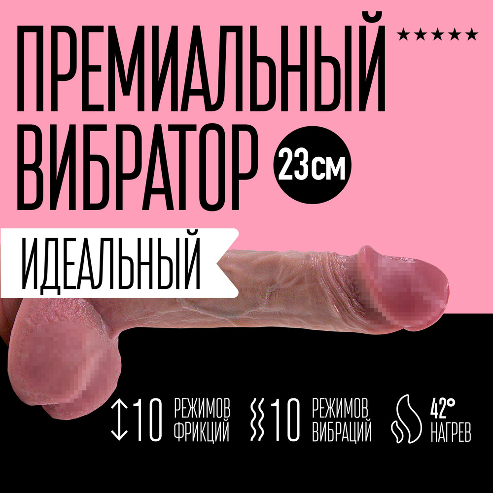 DICKTATOR Вибратор, цвет: светло-бежевый, 23 см #1