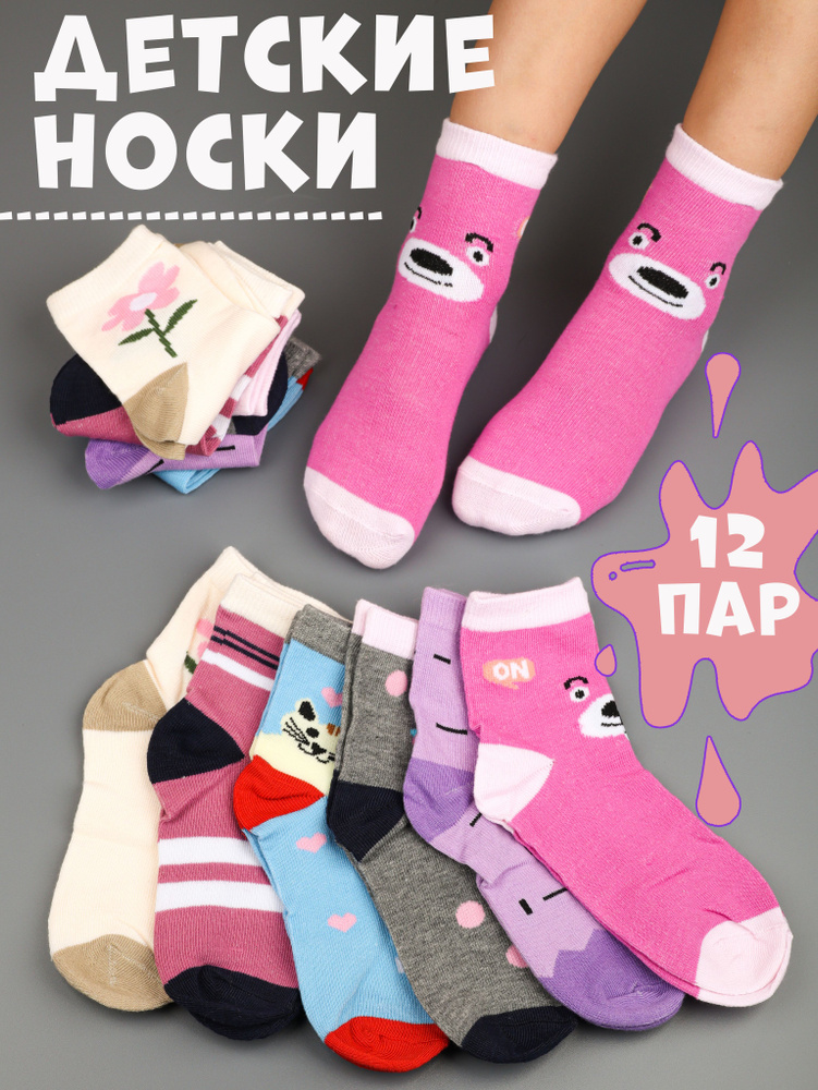 Носки InSocks, 12 пар #1