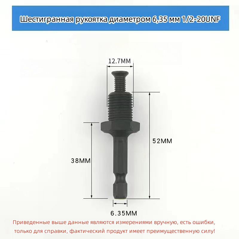 Сверлильный патрон 1/2"-20 UNF шестигранный переходник с винтом для электрического молотка  #1