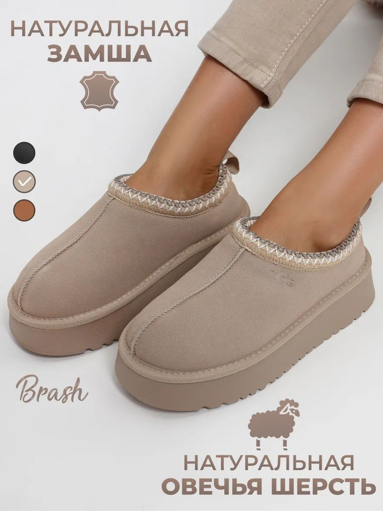 Угги Brash Shoes #1