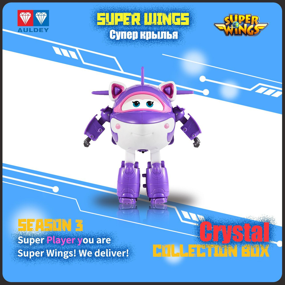 Супер Крылья,Super Wings игрушка,Playery,игрушки для мальчиков,12см,Crystal  #1