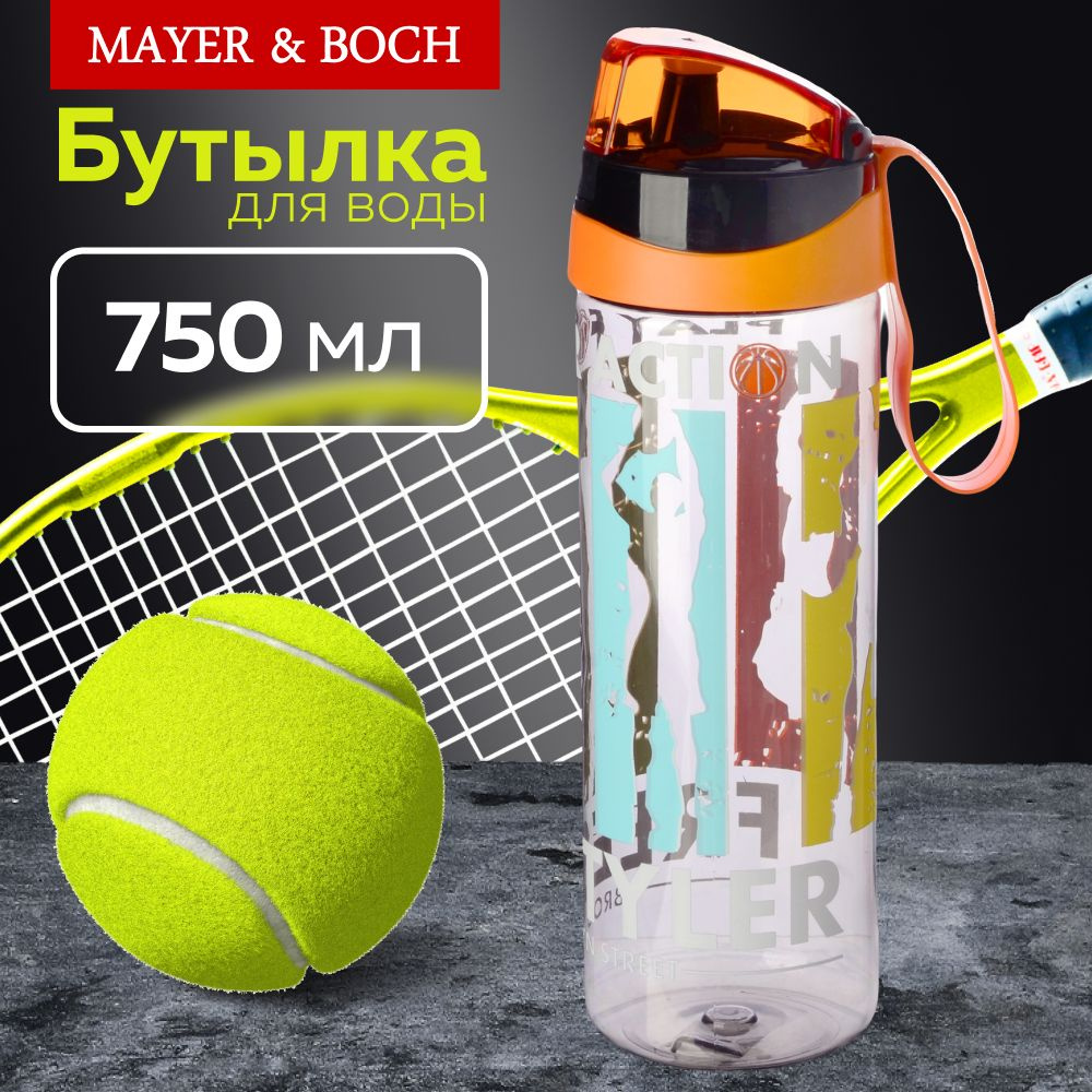 Бутылка д/воды спортивная 750 мл MAYER&BOCH 80867 #1