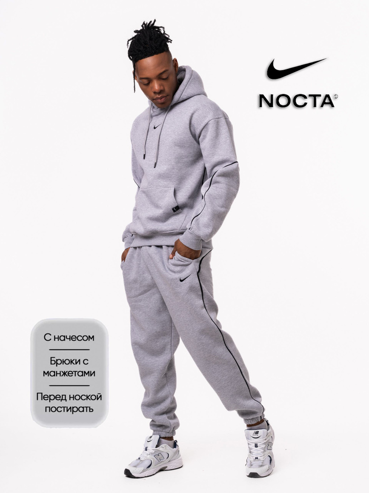 Костюм спортивный Nike NOCTA #1