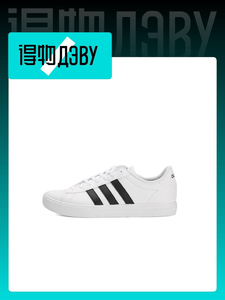 adidas Daily 2.0 OZON 1586548610