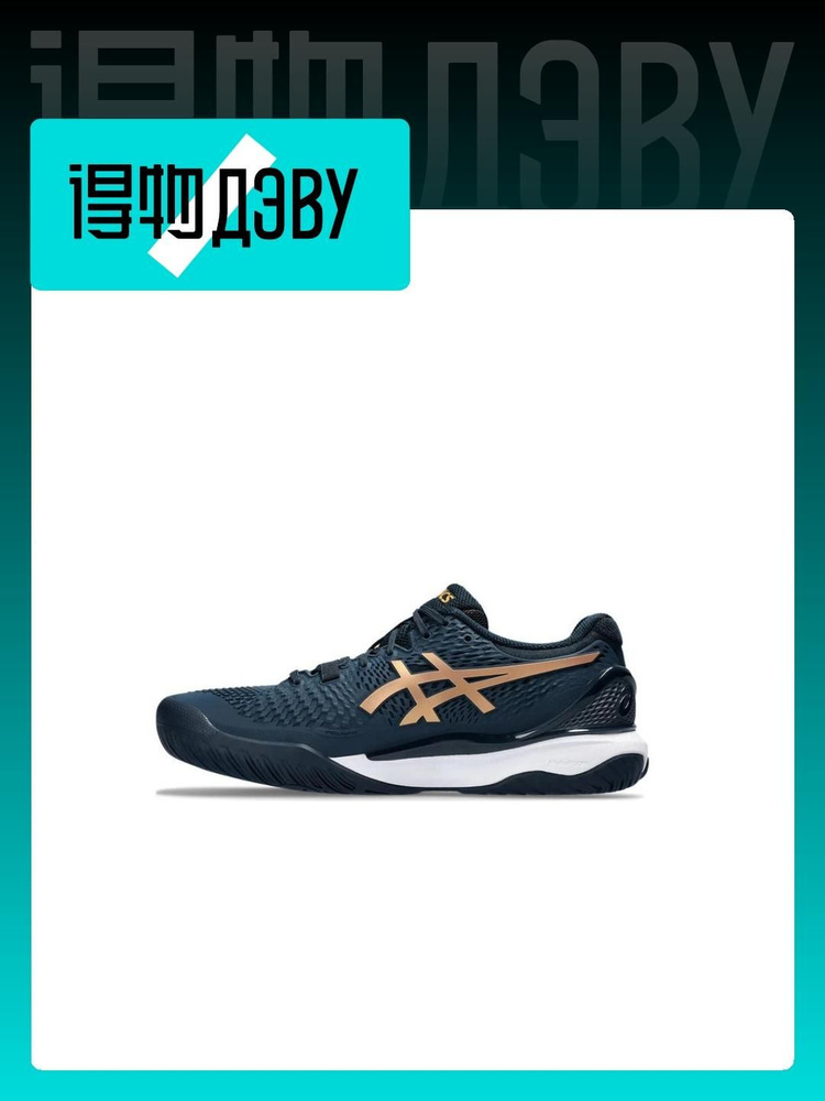 Кроссовки ASICS Gel-Resolution 9 #1