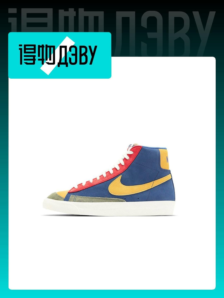 Кроссовки Nike Blazer #1