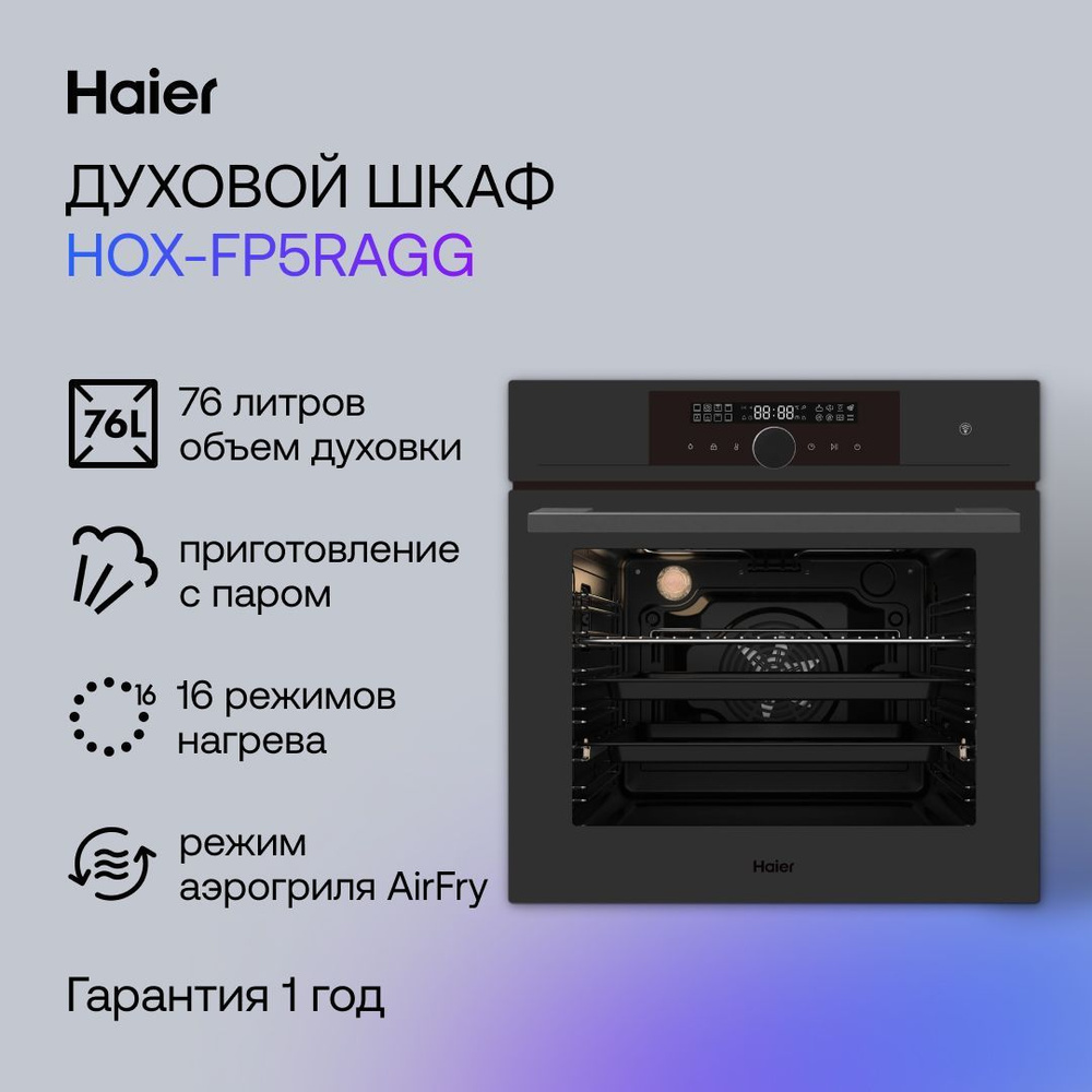 Электрический Духовой шкаф Haier HOX-FP5RAGG #1