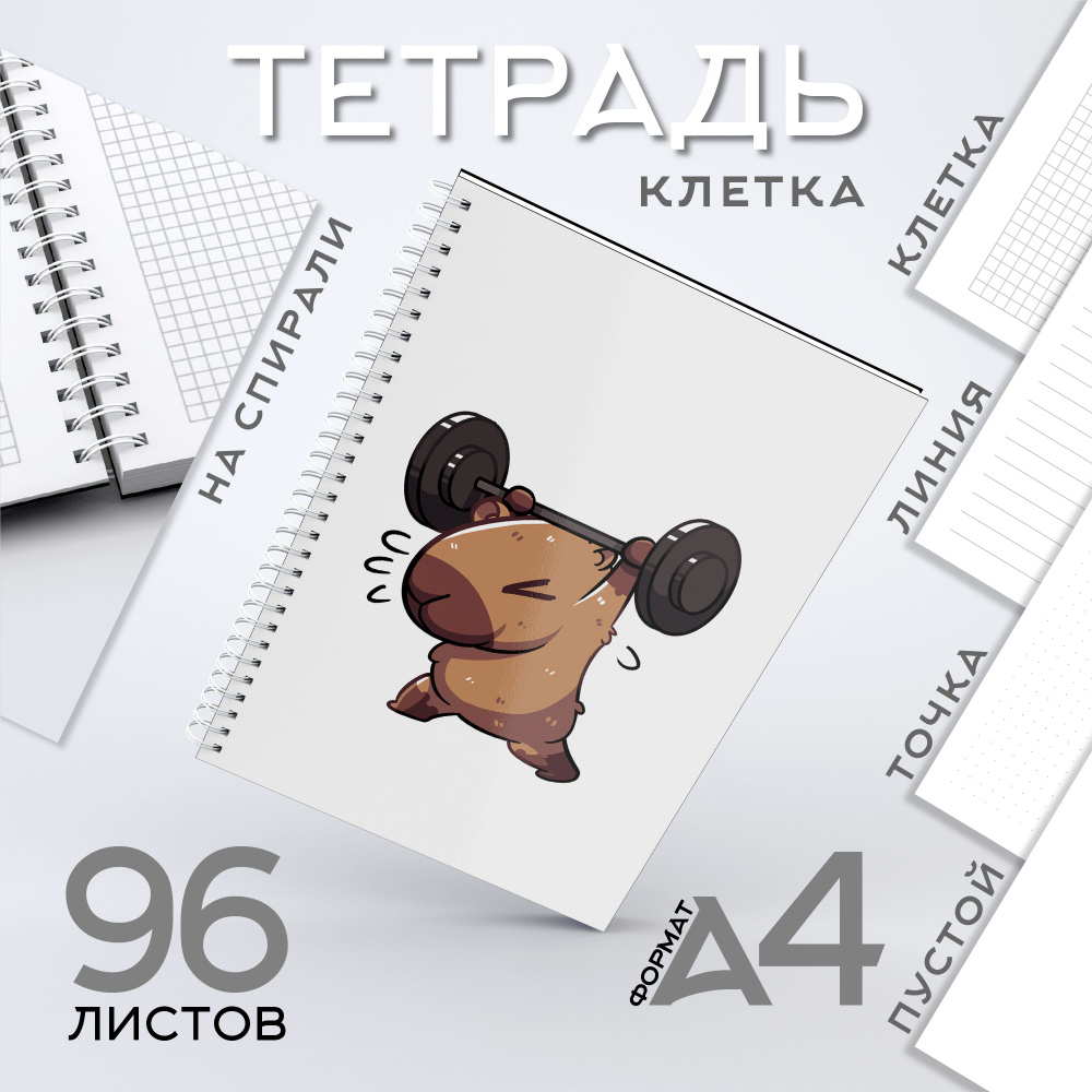 CherryPie Тетрадь, 1 шт., листов: 96 #1