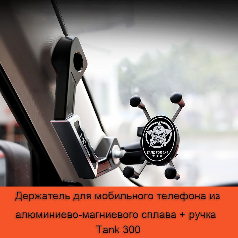 Автомобильный держатель для мобильного телефона на передней стойке ...