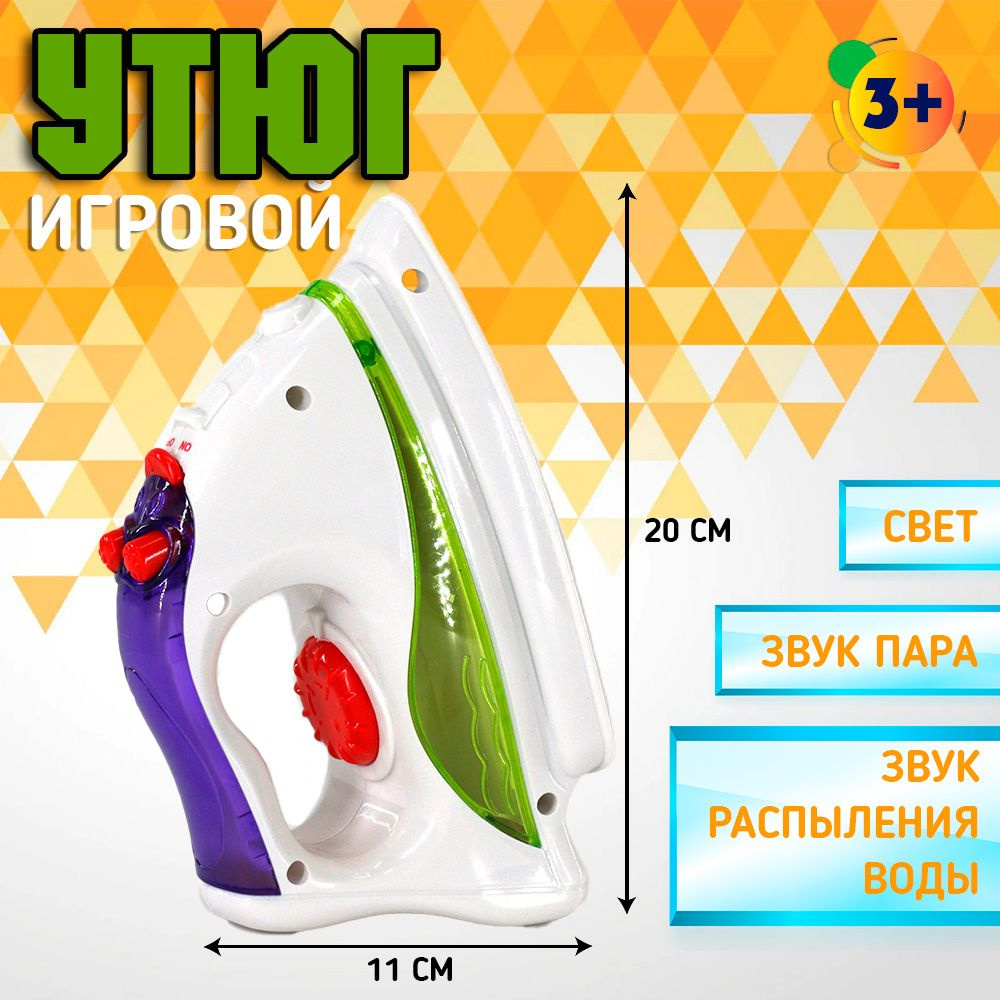 Утюг "Детский дом" на батарейках , PLAY SMART 2300 #1