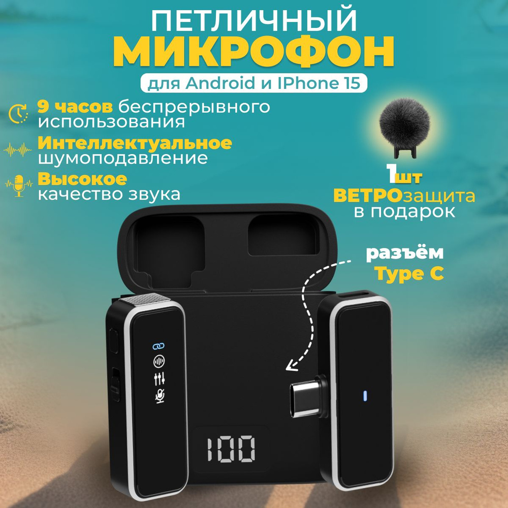 Петличный микрофон, петличка, для телефона, айфона купить на OZON по ...