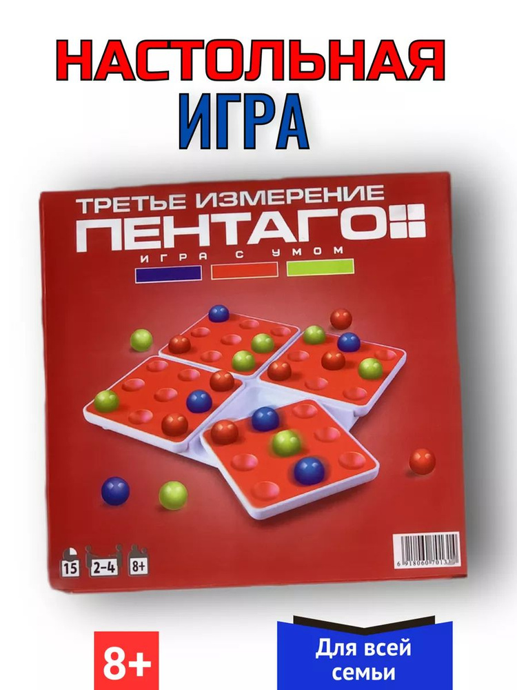 Настольная игра Пентаго, игра с умом #1