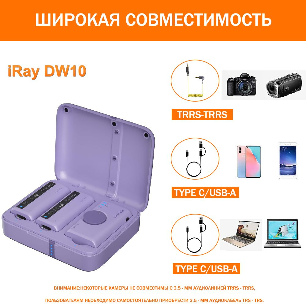 7Ryms Микрофон для мобильного устройства iRay DW10A, пурпурный  #1