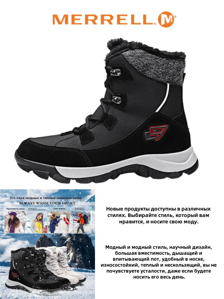 Сноубутсы Merrell #1