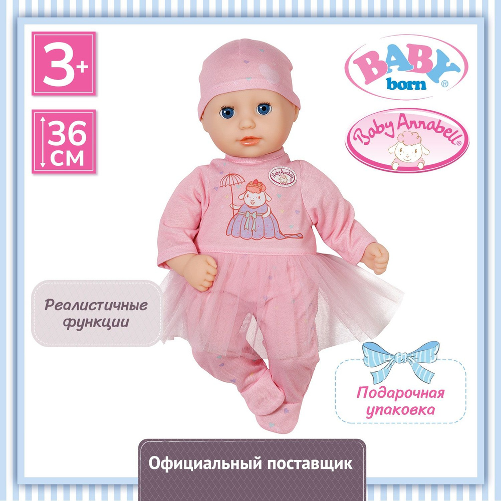 БЕБИ Анабель. Интерактивная кукла Маленькая девочка 36 см. BABY Annabell  #1