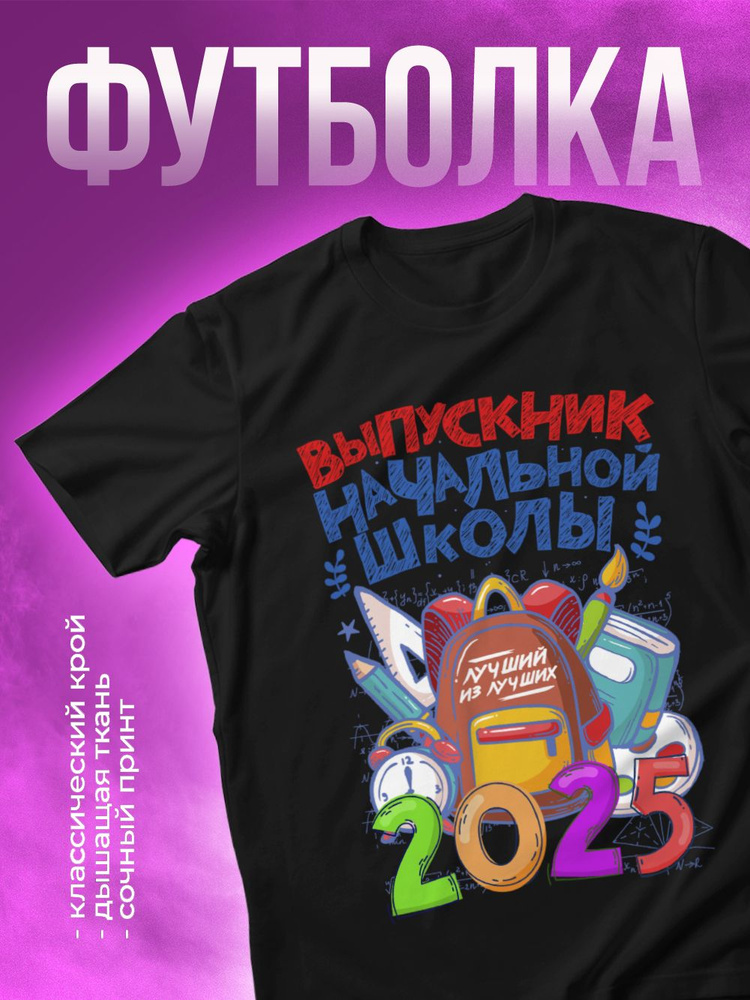 Футболка КОМБО #1