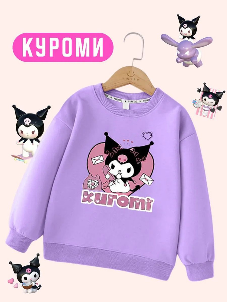 Толстовка спортивная KUROMI #1