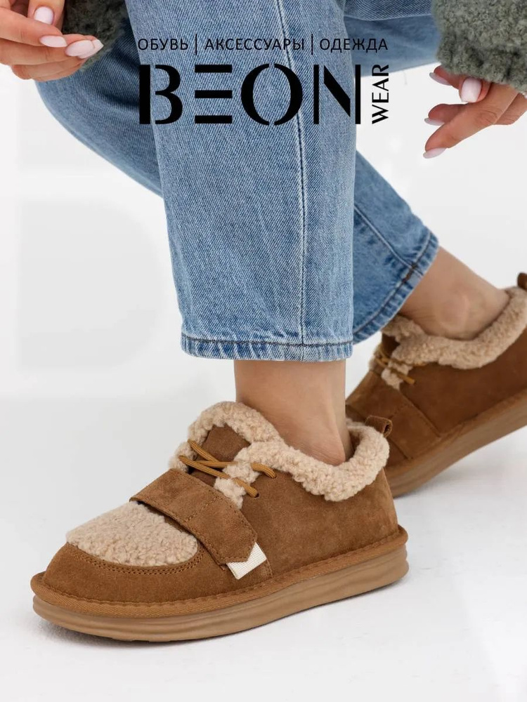 Угги Beon Wear #1