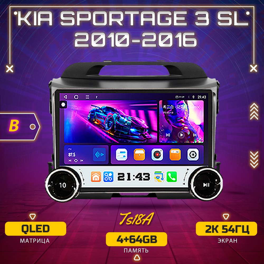 Штатная магнитола TS18A/4+64GB/Kia Sportage 3 SL/ Kia Sportage 3/ Киа Спортейдж 3 СЛ магнитола Android #1